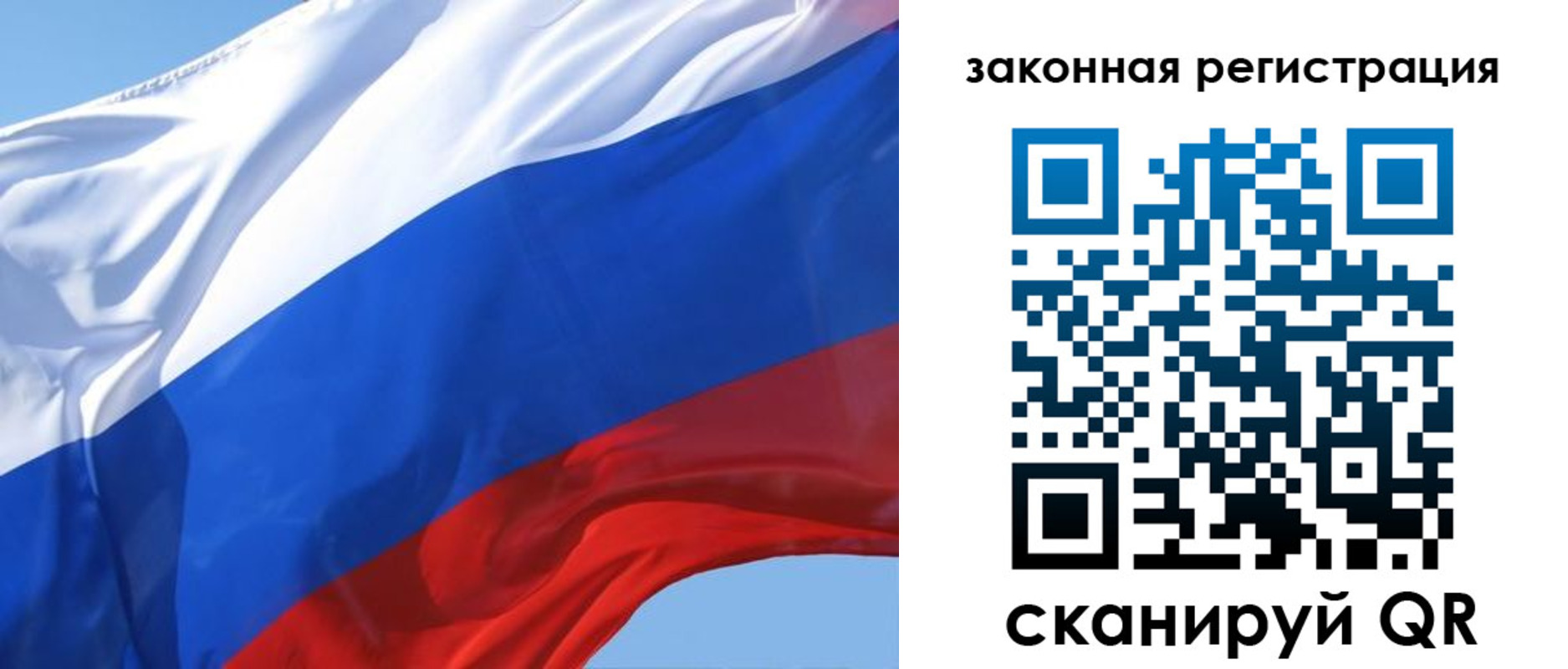 прописка регистрация в Белогорске