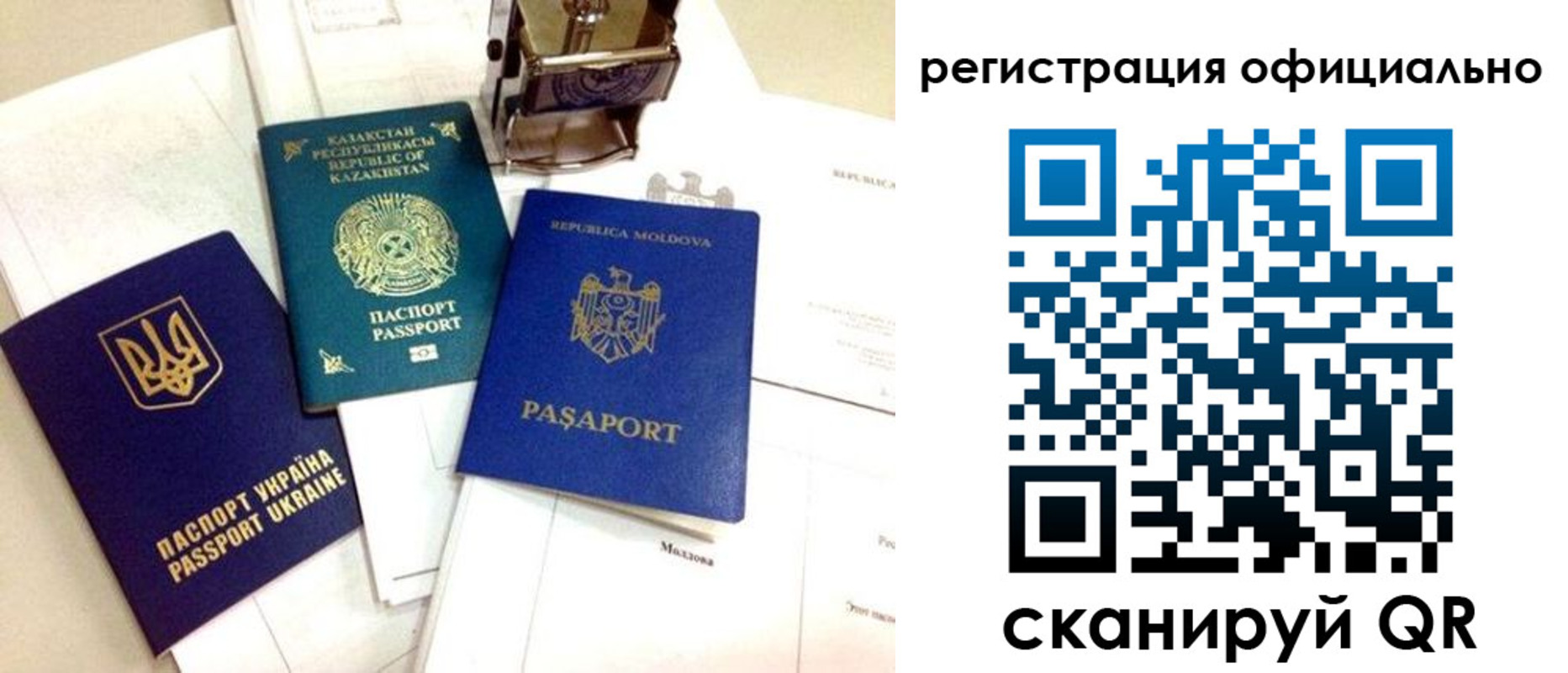 временная регистрация купить в Белогорске