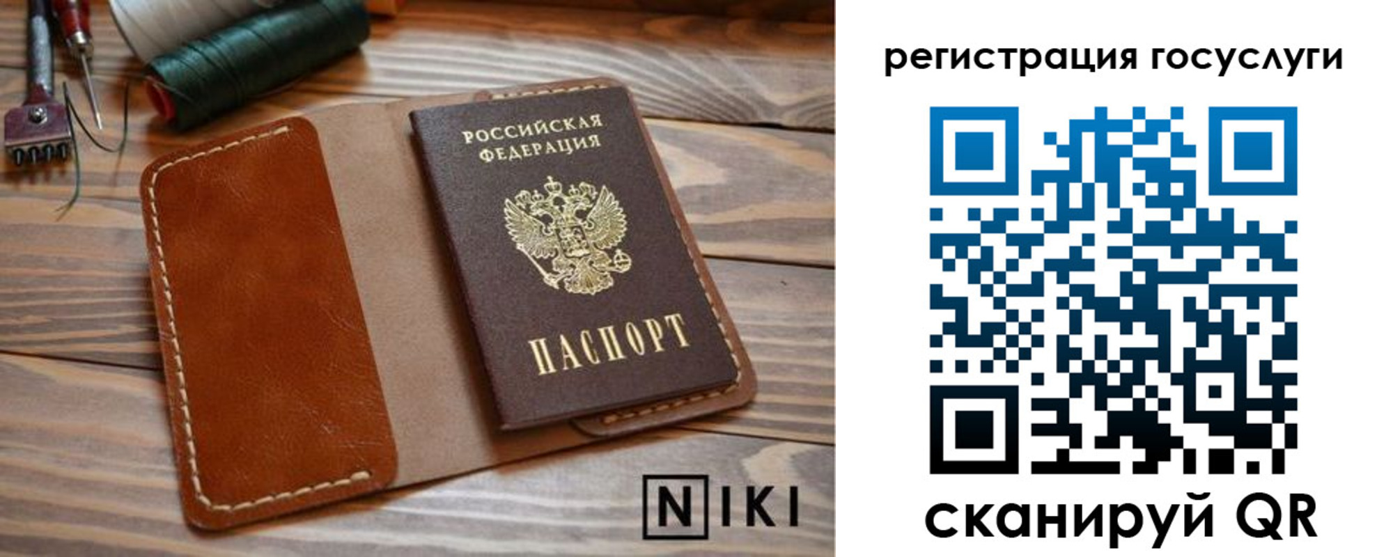 прописка 2025 в Белогорске